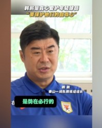开云体育登陆网址-韩鹏:推进年轻球员新老更替,同时需注重信心维护
