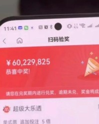 开云体育登陆网址-男子花15元买彩票，中了6022万元！